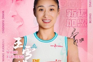 北京女篮引进王雪朦刘禹彤 冲击WCBA季后赛