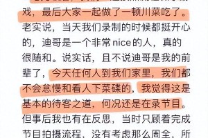 宋妍霏《浪姐6》舞台惊艳却陷自热锅争议