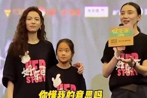 宋佳钟楚曦《好东西》路演：都市女性成长故事