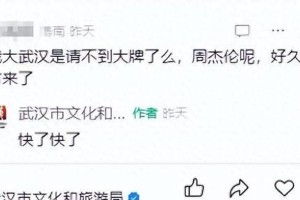 周杰伦2025武汉演唱会9月开唱，十年等待终圆梦