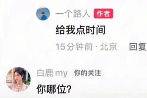 白鹿王鹤棣范丞丞抖音神互动，第三视角引爆热议