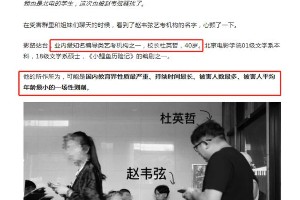 杜英哲艺考性侵案曝光：娱乐圈黑暗产业链内幕
