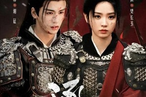 《逐玉》张凌赫田曦薇主演古言剧：先婚后爱战场定情