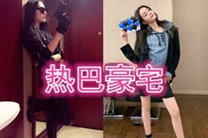 迪丽热巴、杨颖、王一博、朱一龙豪宅大比拼
