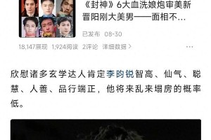 粉圈思维狭隘？李昀锐与《封神》演员的多元喜爱