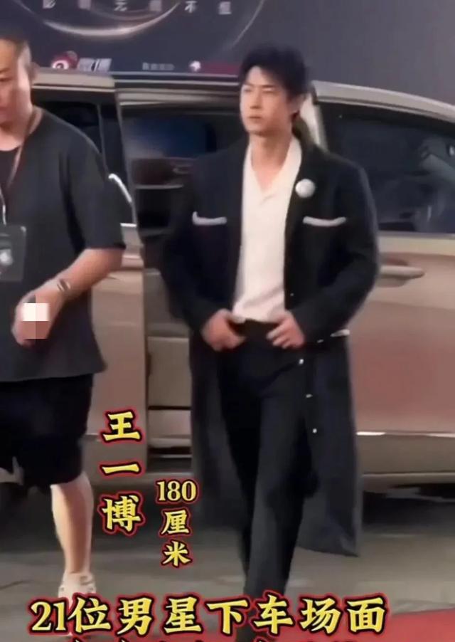 王一博下车瞬间