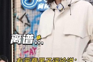 向佐直播怒怼恶评护母 向太遭攻击引热议
