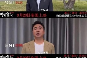 向佐新片《门前宝地》票房惨败，摸鼻梁动作引全民模仿